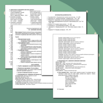 Конспект логоритмического занятия 