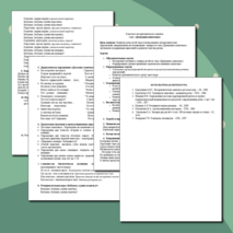 Конспект логоритмического занятия 