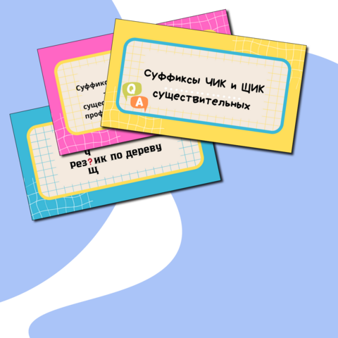 Презентация по русскому языку на тему 