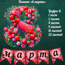 Оформление школьной доски 
