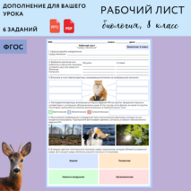 Рабочий лист 