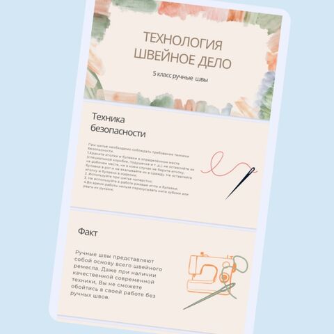 Презентация 