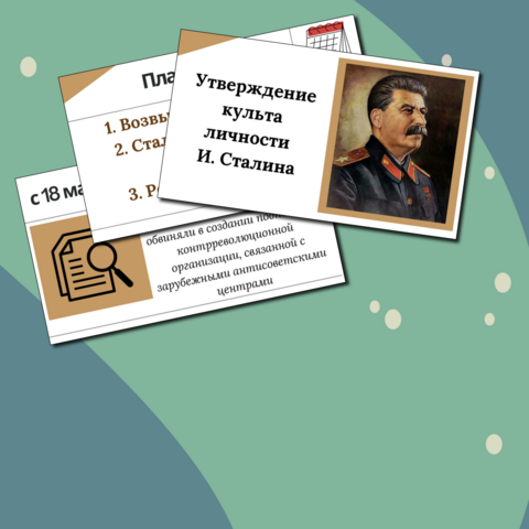 Презентация 