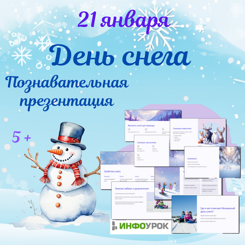 Презентация 