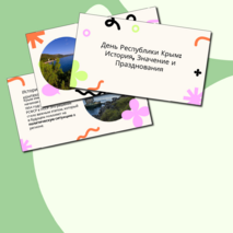 День Республики Крым: История, Значение и Празднования