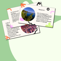 День Республики Крым: История, Значение и Празднования