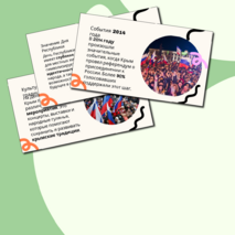 День Республики Крым: История, Значение и Празднования