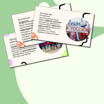 День Республики Крым: История, Значение и Празднования