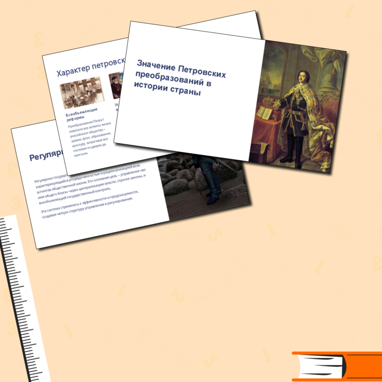 Презентация 