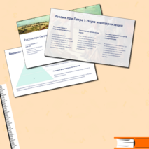 Презентация 