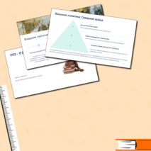 Презентация 