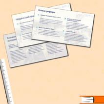 Презентация 