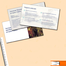 Презентация 