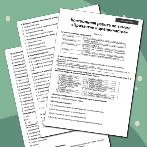 Контрольная работа по темам 