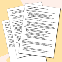 Групповой проект по теме «Питание и здоровье человека». Тема «Технологии обработки пищевых продуктов. Мир профессий».Технология 5 класс.