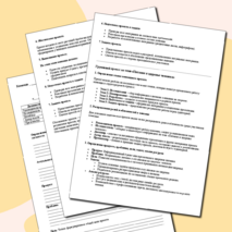 Групповой проект по теме «Питание и здоровье человека». Тема «Технологии обработки пищевых продуктов. Мир профессий».Технология 5 класс.