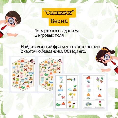 Игра на внимание 