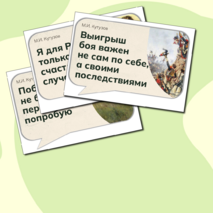 М.И. Кутузов. Оформление