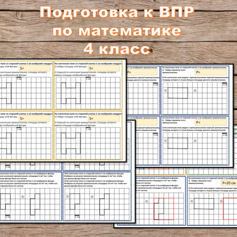 Сборник для 4 класса "Задания по математике"
