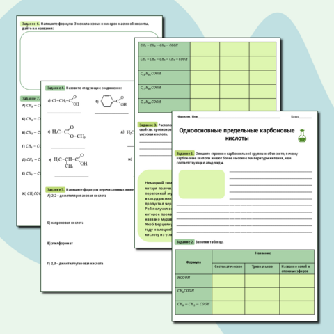 Рабочий лист 