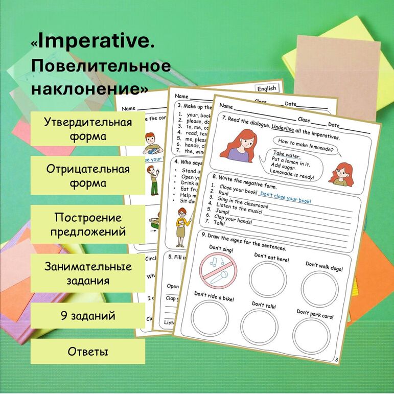 Рабочий лист «Imperative»