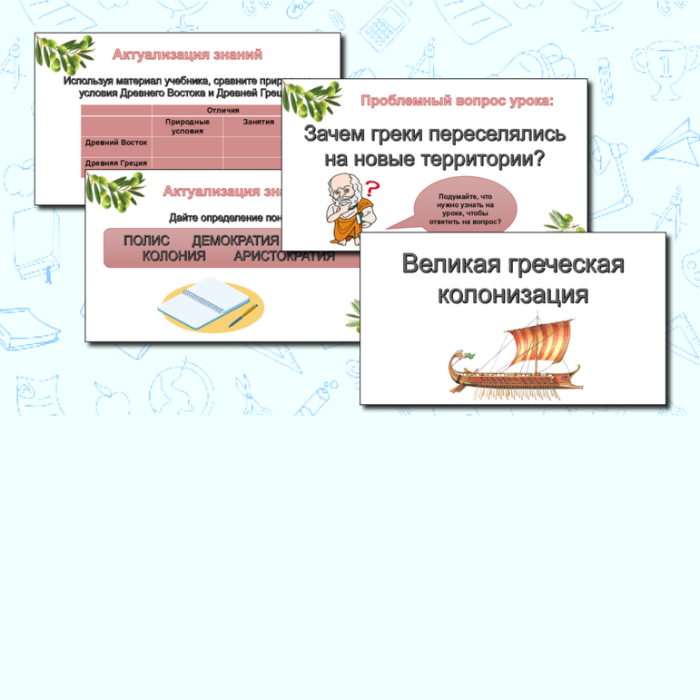 Презентация 