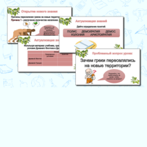 Презентация 