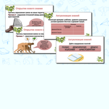 Презентация 