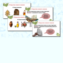 Презентация 