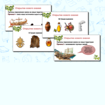 Презентация 