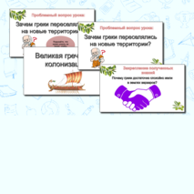 Презентация 