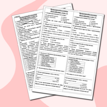 Проверочная работа по разделу 