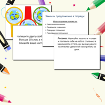 Рефлексия в школе на уроке. Виды рефлексивной деятельности