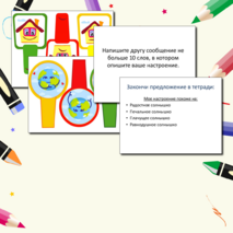 Рефлексия в школе на уроке. Виды рефлексивной деятельности