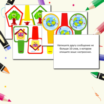 Рефлексия в школе на уроке. Виды рефлексивной деятельности