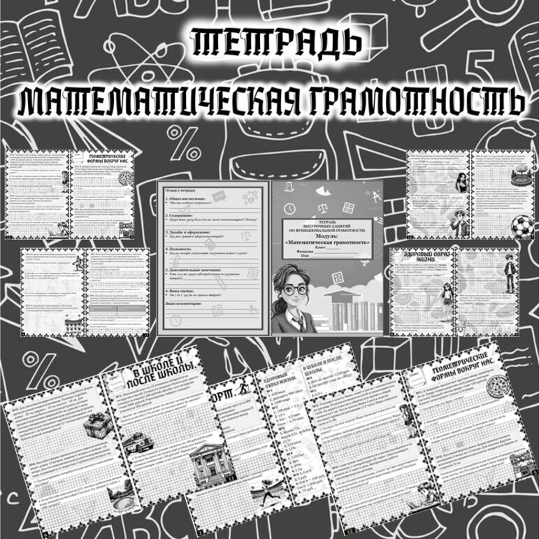 Диагностика функциональной грамотности 5 класс 2025. Диагностика функциональной грамотности 5 класс 2025