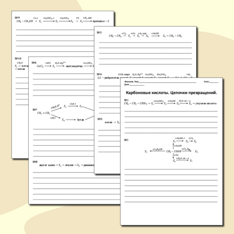 Рабочий лист 