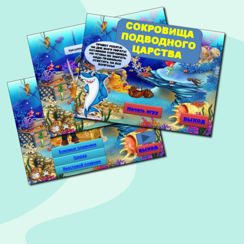 Интерактивная игра по биологии 