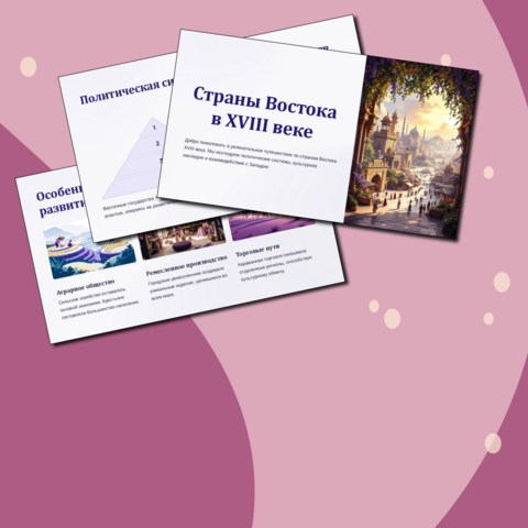 Презентация на тему 