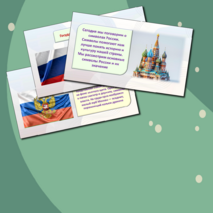 Презентация по музыке 