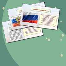 Презентация по музыке 
