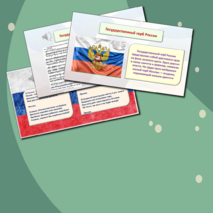 Презентация по музыке 