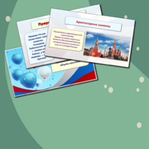 Презентация по музыке 