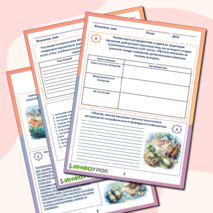 Рабочий лист по географии 