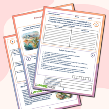 Рабочий лист по географии 