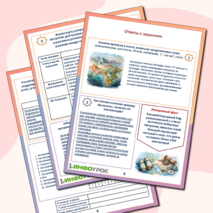 Рабочий лист по географии 