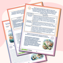 Рабочий лист по географии 