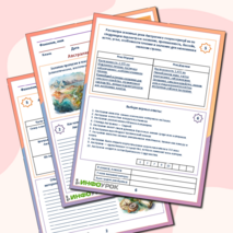 Рабочий лист по географии 