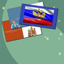 Презентация по музыке «Символ России» для 5 класса