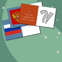 Презентация по музыке «Символ России» для 5 класса